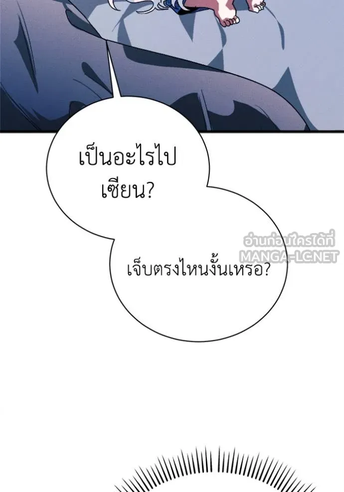 รักนะคะ ป๊ะป๋า ตอนที่ 12 รูปที่ 87