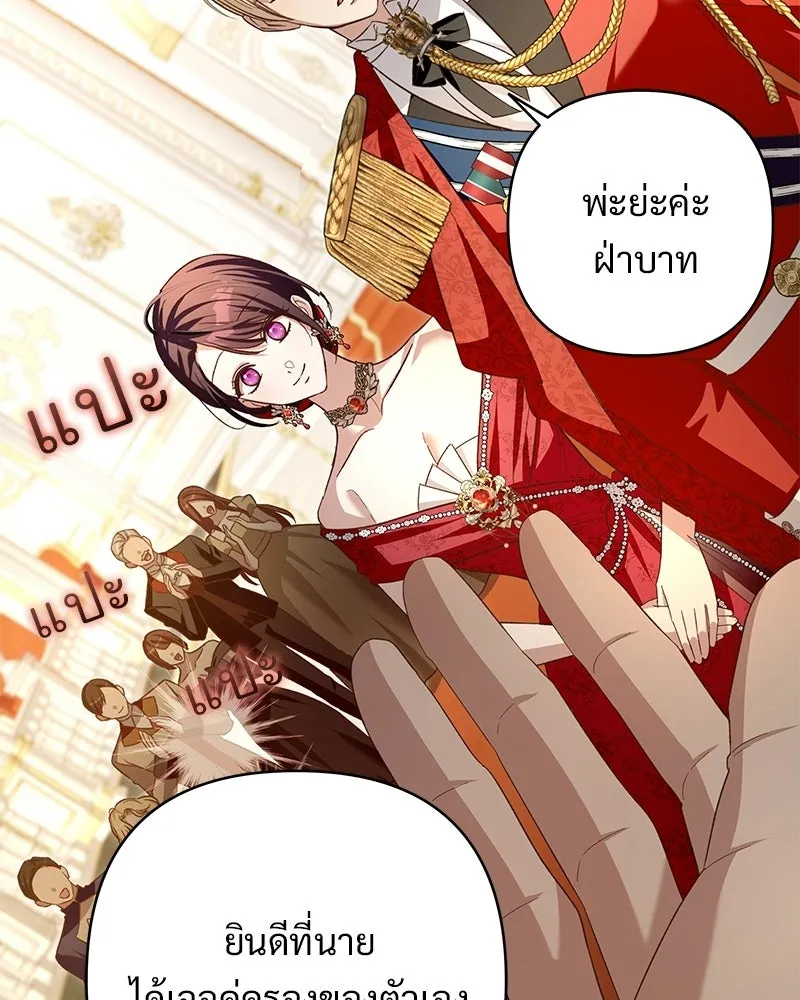 เจ้าสาวแกรนด์ดยุกปีศาจ ตอนที่ 14 รูปที่ 136