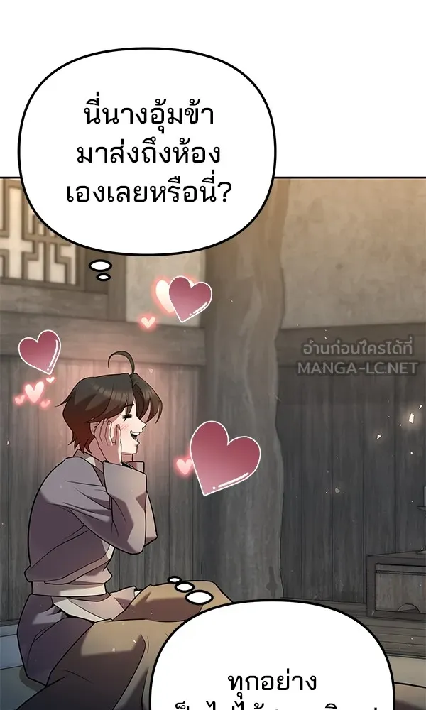 พอแล้วขันที อยากมีเจ้าโลก ตอนที่ 35 รูปที่ 6