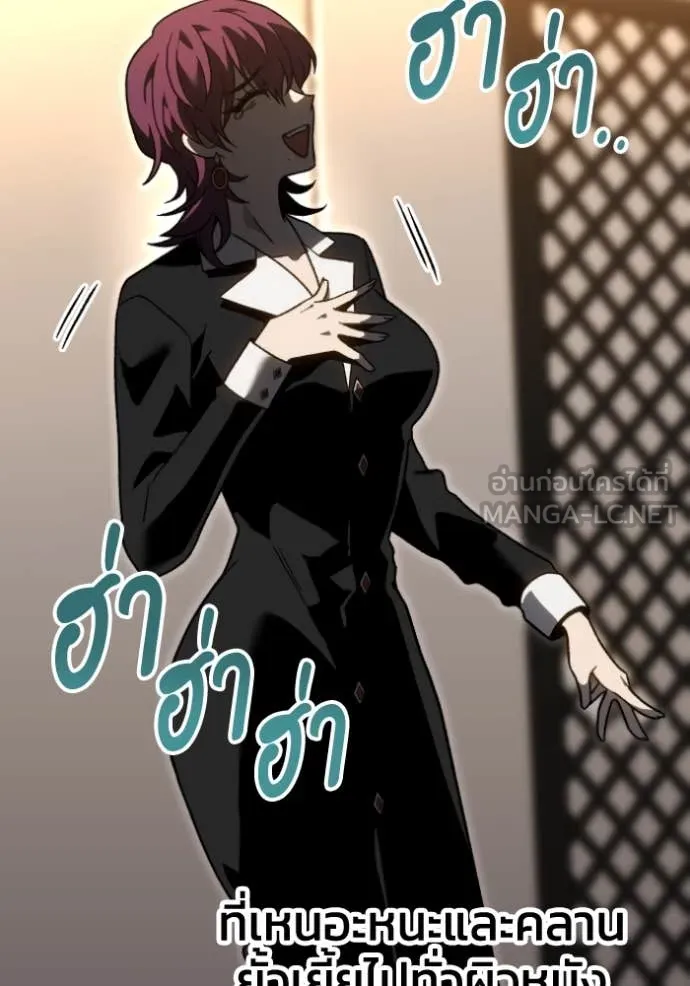 อดีตบอสหอคอย ตอนที่ 117 รูปที่ 26