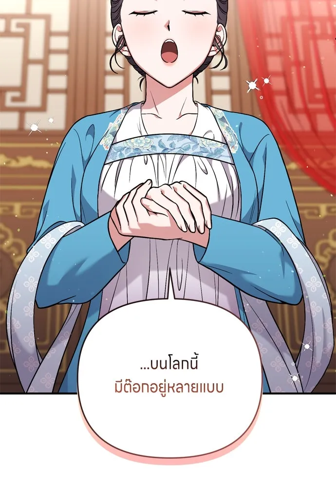 ข้าเนี่ยนะเป็นพระสนม ตอนที่ 8 อยู่ในวังต้องร่ายบทกวีอย่างสง่า รูปที่ 67