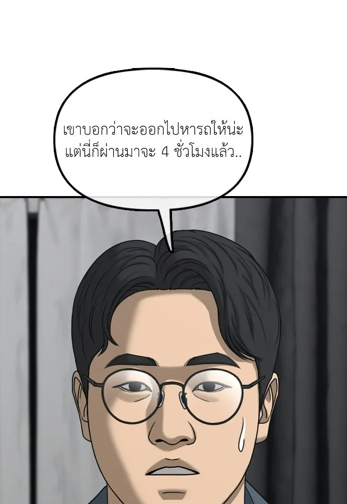 ผู้กล้าฝ่าวันสิ้นโลก ตอนที่ 54 ไอดอลสาว ยูจีอัน รูปที่ 193