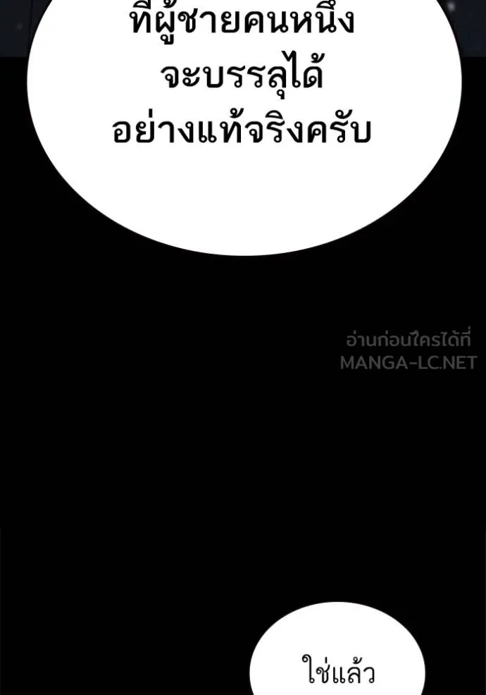 Study Group ตอนที่ 268 รูปที่ 129