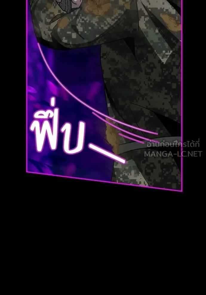 ฉันเนี่ยนะ ตอนที่ 26 รูปที่ 85