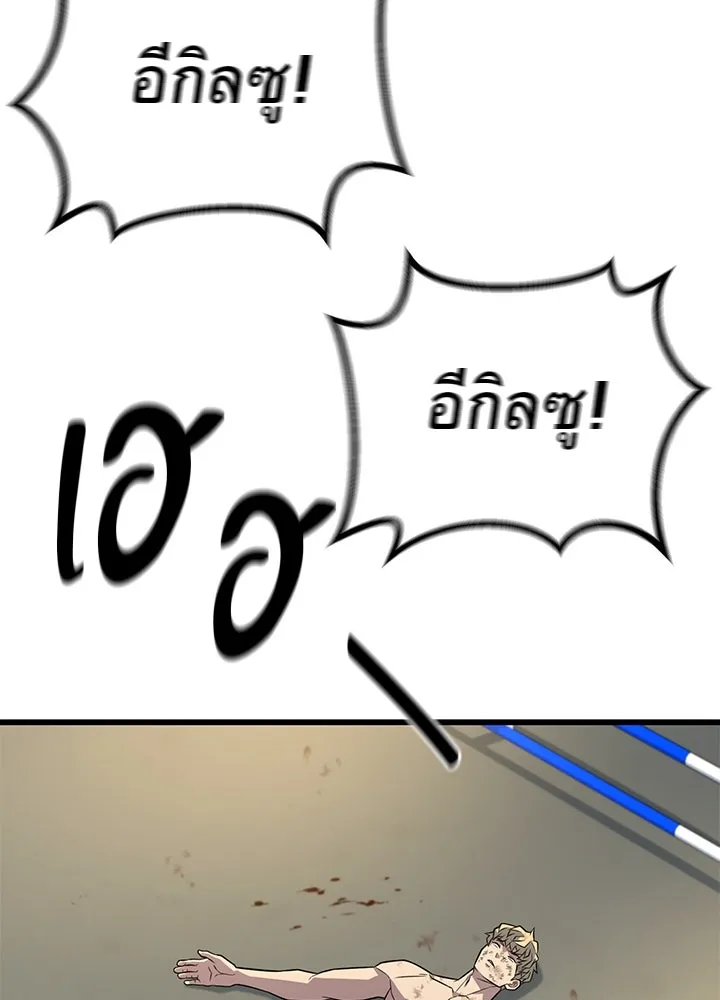 ราชาลานประลอง ตอนที่ 15 รูปที่ 58