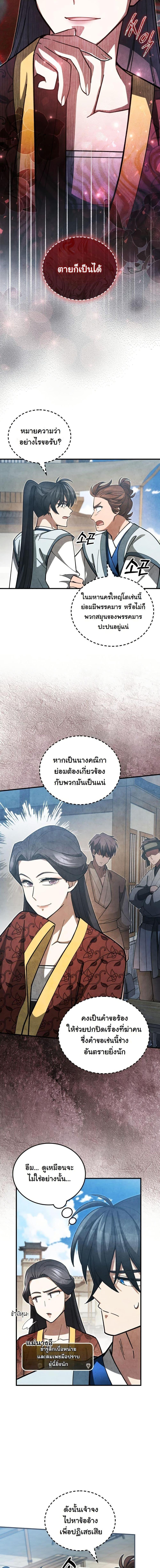 Manga-lc-com อ่านมังงะ อ่านการ์ตูน ออนไลน์ ฟรี How to Survive as a Martial World Civil Servant ตอนที่ 1 2 3 4 5 6 7 8 9 10 11 12 13 14 ฟรี ไม่มีโฆษณา Manga-lc - อ่าน มังงะ อ่าน การ์ตูน ออนไลน์ อ่านมังงะ ฟรี