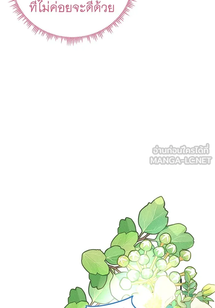 ครอบครัวพรรค์นั้น ฉันไม่มีวันกลับไป ตอนที่ 35 รูปที่ 96
