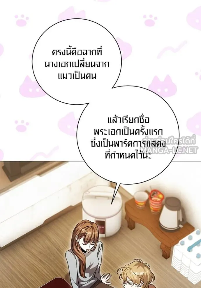 ออร่าดาราอัจฉริยะ ตอนที่ 62 รูปที่ 40