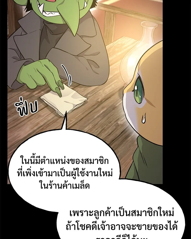 ปลูกผักพิชิตหอคอย ตอนที่ 11 รูปที่ 155