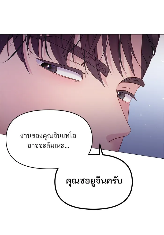คู่มือคว้าหัวใจนายตัวร้าย ตอนที่ 16 รูปที่ 37