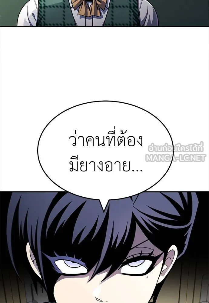 สนามเด็กล่า ตอนที่ 57 รูปที่ 88