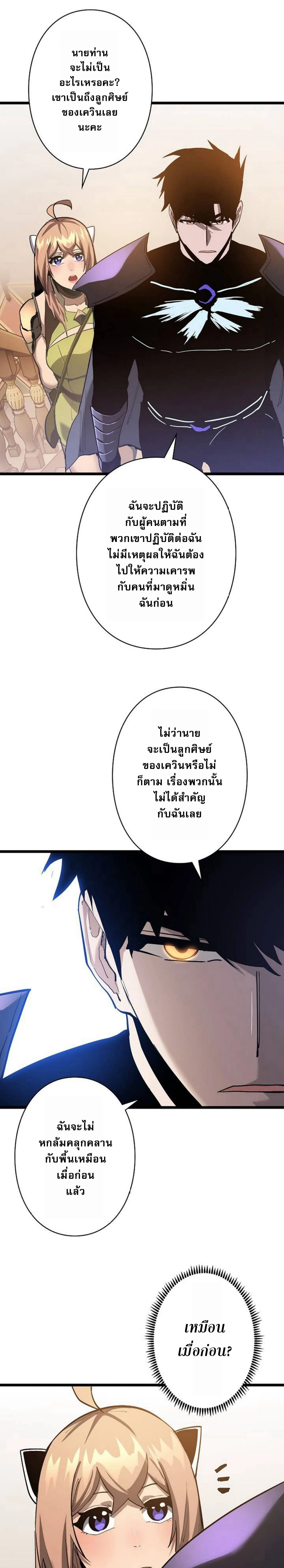 Become the Strongest Hero Through the Cheat System กลายเป_นฮ_โร_ท_แข_งแกร_งท_ส_ดด_วยระบบโกงส_ดเทพ ตอนที่ ตอนที่ 39 รูปที่ 22
