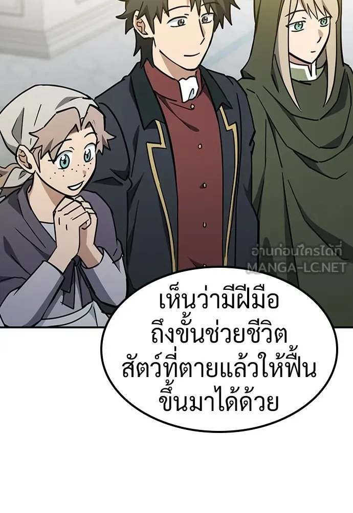 คลินิกสัตว์ต่างโลกของคิมโอจิน ตอนที่ 49 รูปที่ 57