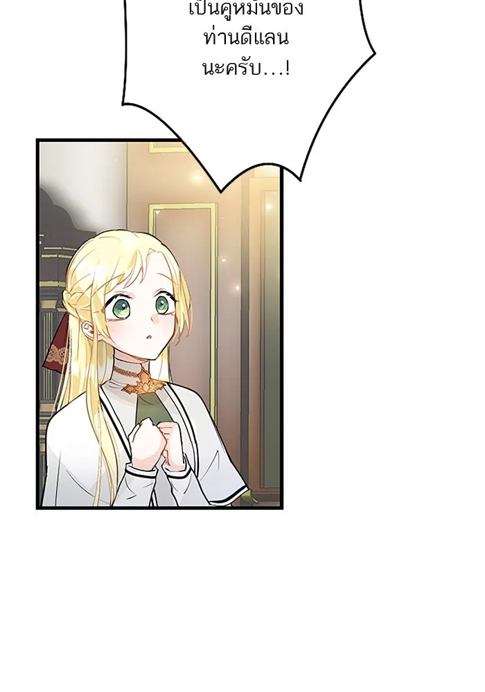 คุณหนูย้อนเวลามาเป็นอัศวิน ตอนที่ 29 รูปที่ 32