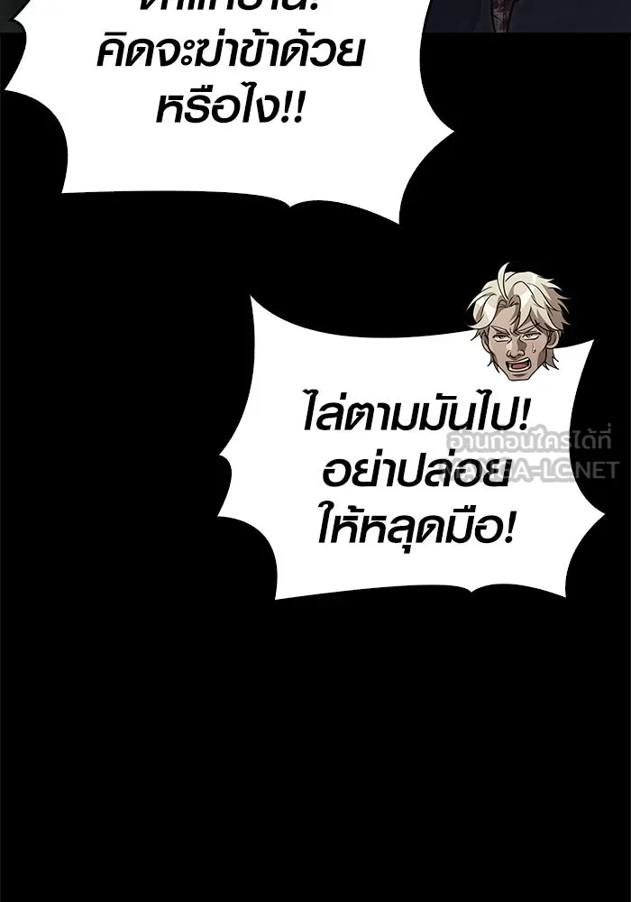 เอาชีวิตรอดในเกมฉบับคนเถื่อน ตอนที่ 148 ถ้ามีนรกอยู่ละก็ รูปที่ 120