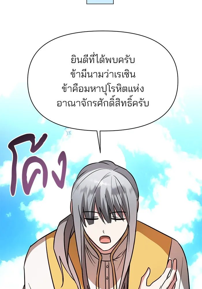 อะคาเดมีนี้เห็นทีจะเจ๊ง ตอนที่ 66 รูปที่ 83