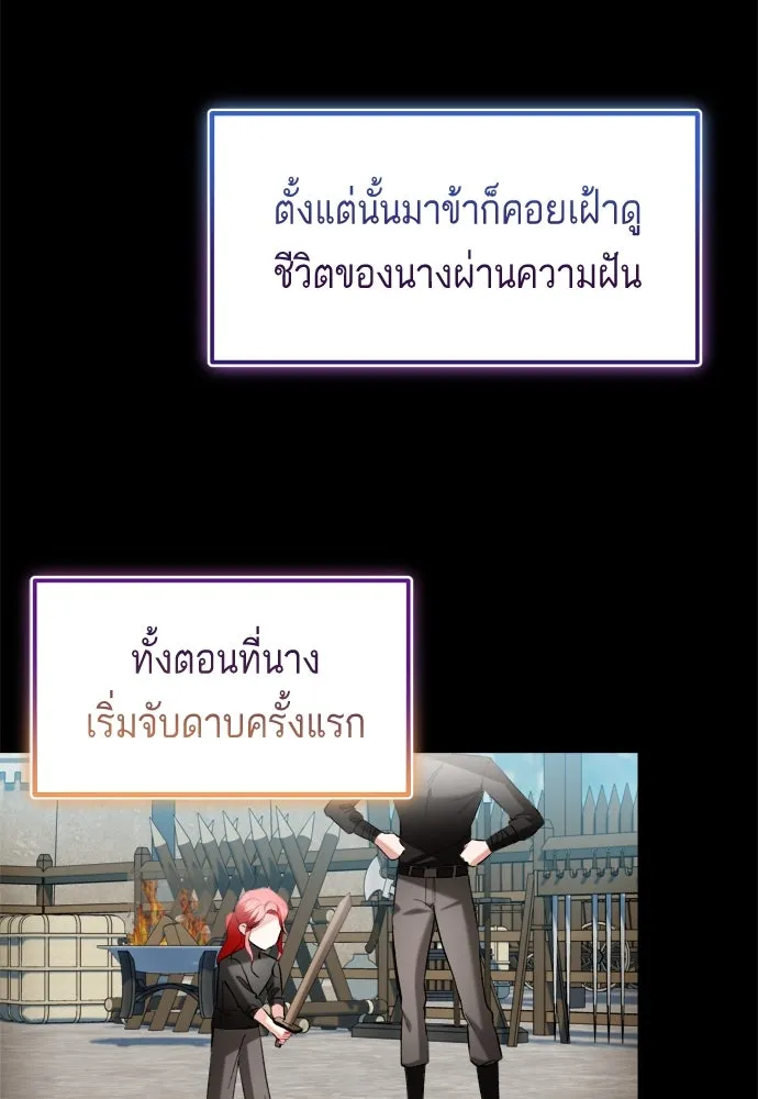 บุปผาลบคมดาบ ตอนที่ 4 รูปที่ 59