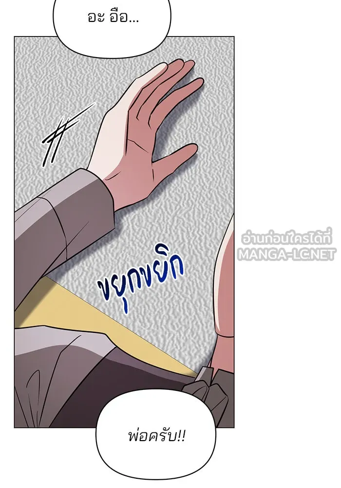 อะคาเดมีนี้เห็นทีจะเจ๊ง ตอนที่ 75 รูปที่ 6