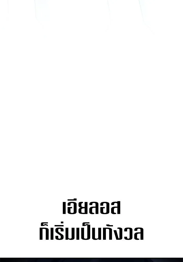 ชิงชีวิตพลิกลิขิตชะตา ตอนที่ 119. งานประลองศิลปะการต่อสู้(3) รูปที่ 4