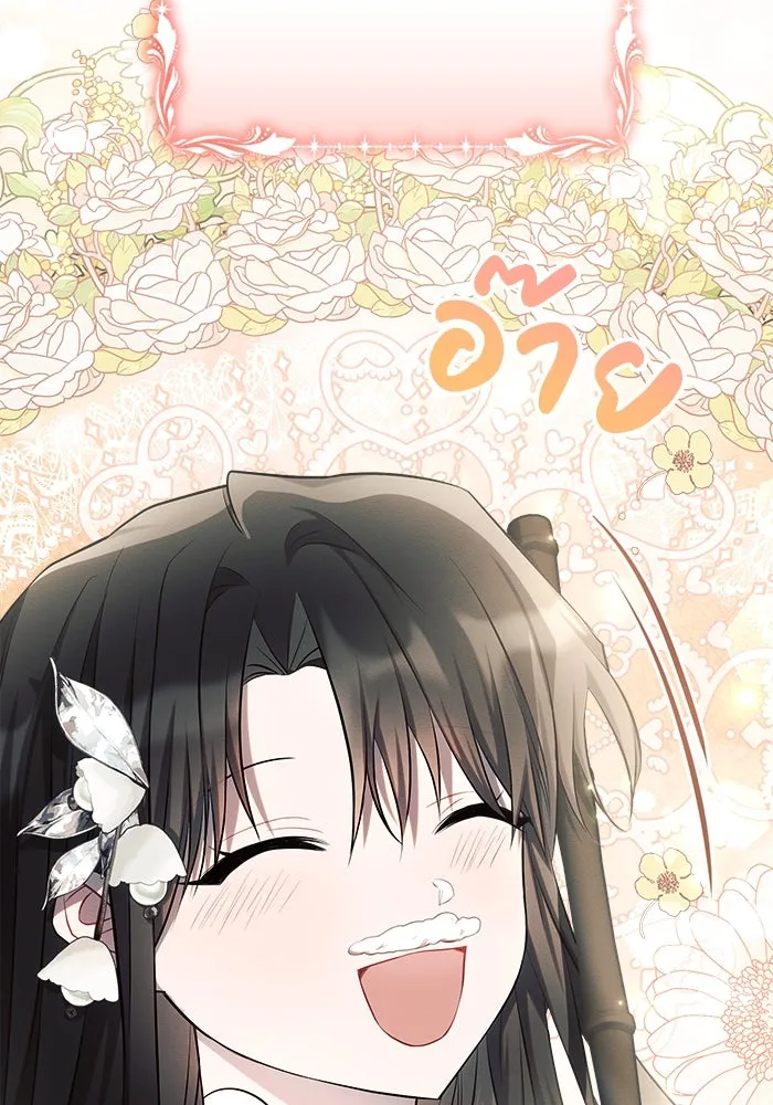 แอชสตาร์ต ตอนที่ 30 รูปที่ 55