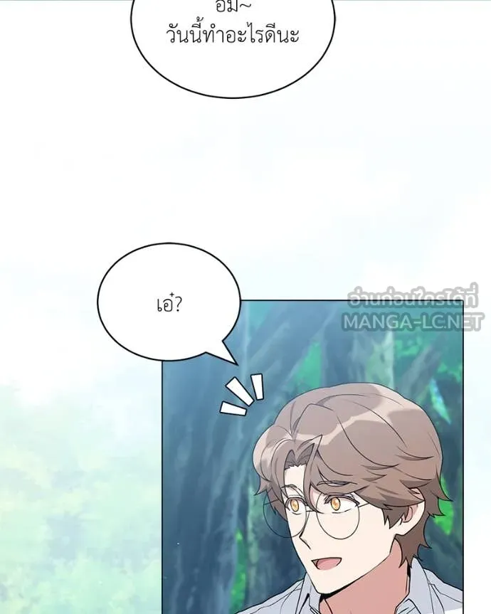 คนสวนโลกฮันเตอร์ ตอนที่ 72 รูปที่ 39