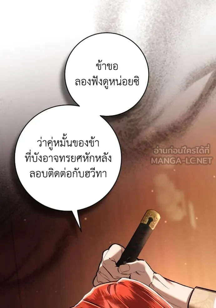 ยามหมาป่าทมิฬ ตอนที่ 56 รูปที่ 65