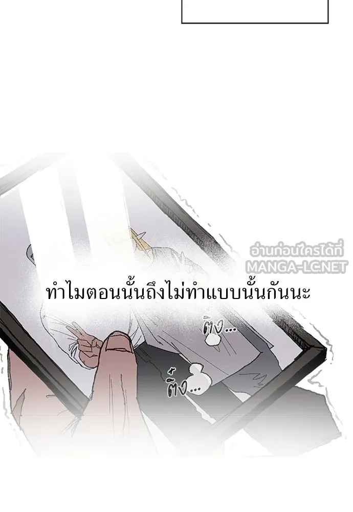 สารสุดท้ายจากโครงกระดูก ตอนที่ 36 รูปที่ 111
