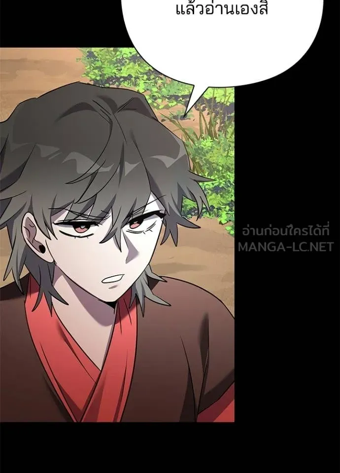 คืนแห่งโทแกบี ตอนที่ 110 รูปที่ 116
