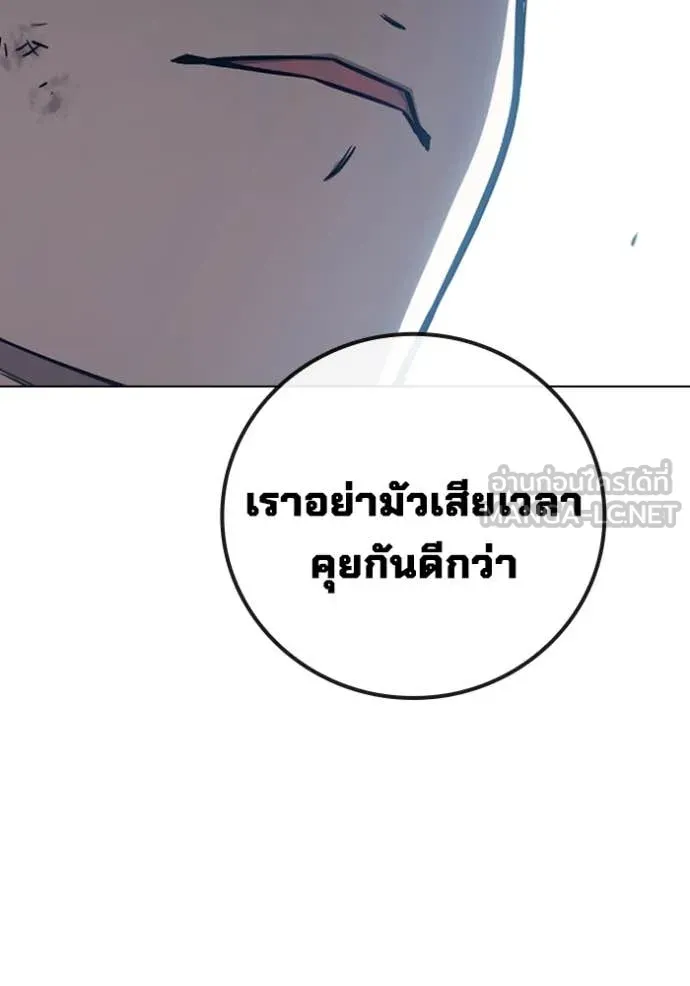 เยาวชนคนคุก ตอนที่ 54 รูปที่ 47