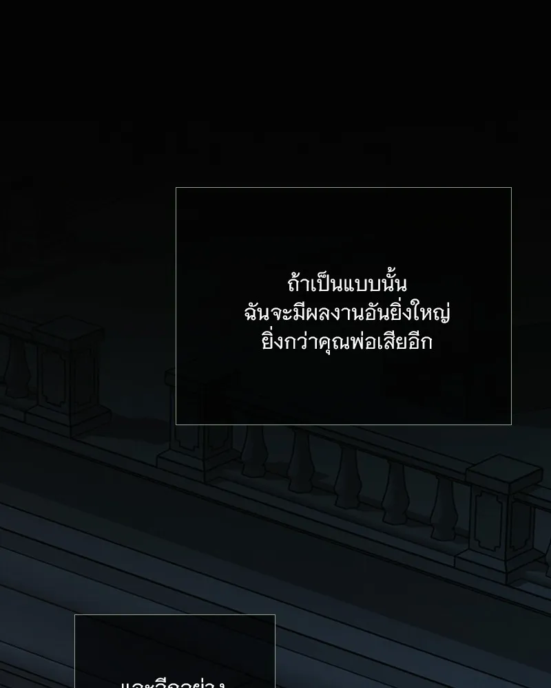 เซเรน่า ตอนที่ 90 รูปที่ 49