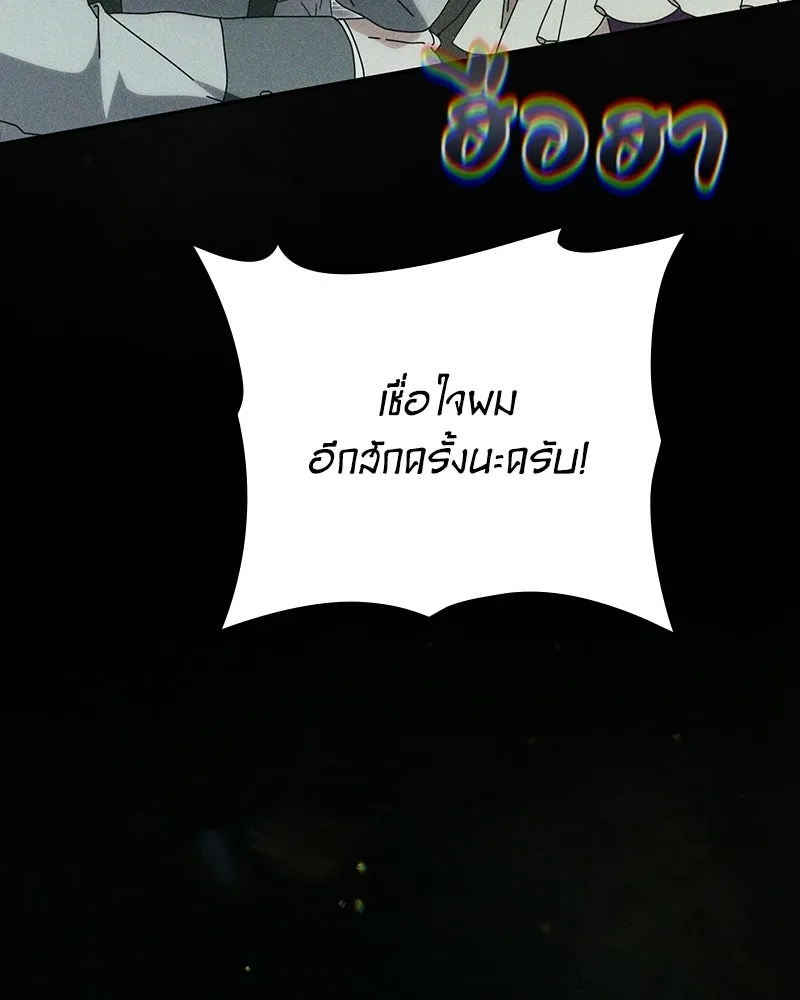 ดัชเชสเชลย ตอนที่ 51 รูปที่ 125