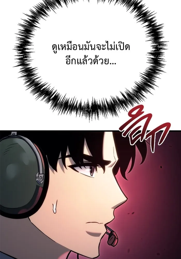 โกดังลับหลังโลกแตก ตอนที่ 19 รูปที่ 113