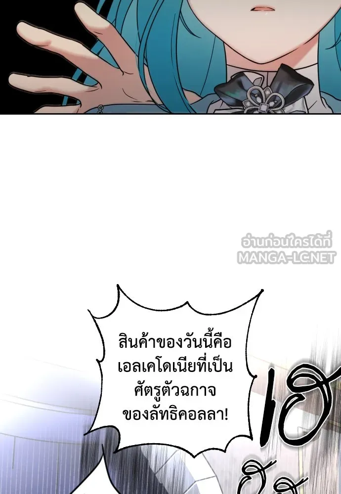 เลดี้มินต์ ตอนที่ 7 รูปที่ 66