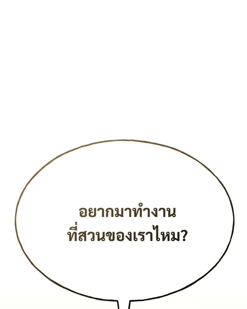 ปลูกผักพิชิตหอคอย ตอนที่ 123 รูปที่ 157