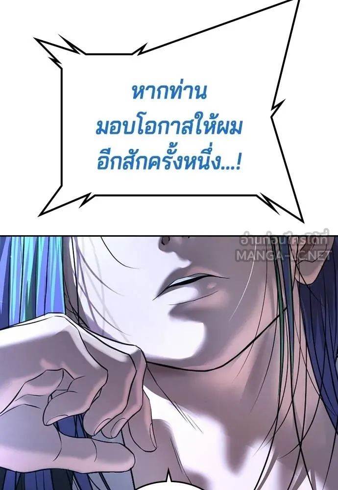 คูเซรา ตอนที่ 51 รูปที่ 124