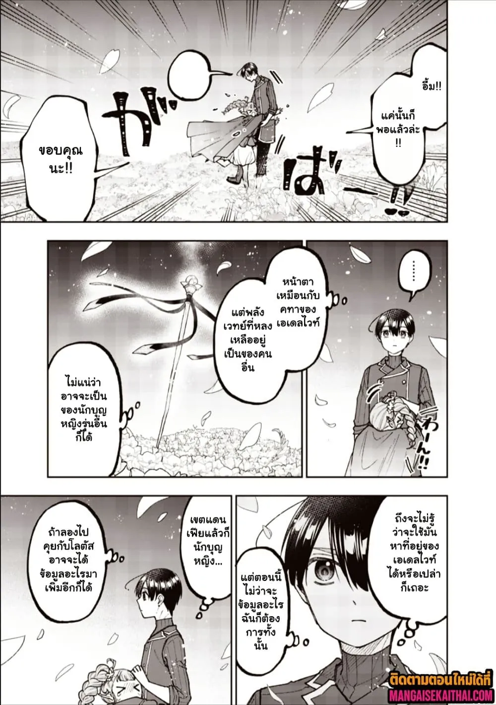 Manga-lc-com อ่านมังงะ อ่านการ์ตูน ออนไลน์ ฟรี Messiah Isekai o Sukutta Moto Yuusha ga Mamono no Afureru Ge ตอนที่ 1 2 3 4 5 6 7 8 9 10 11 12 13 14 ฟรี ไม่มีโฆษณา Manga-lc - อ่าน มังงะ อ่าน การ์ตูน ออนไลน์ อ่านมังงะ ฟรี