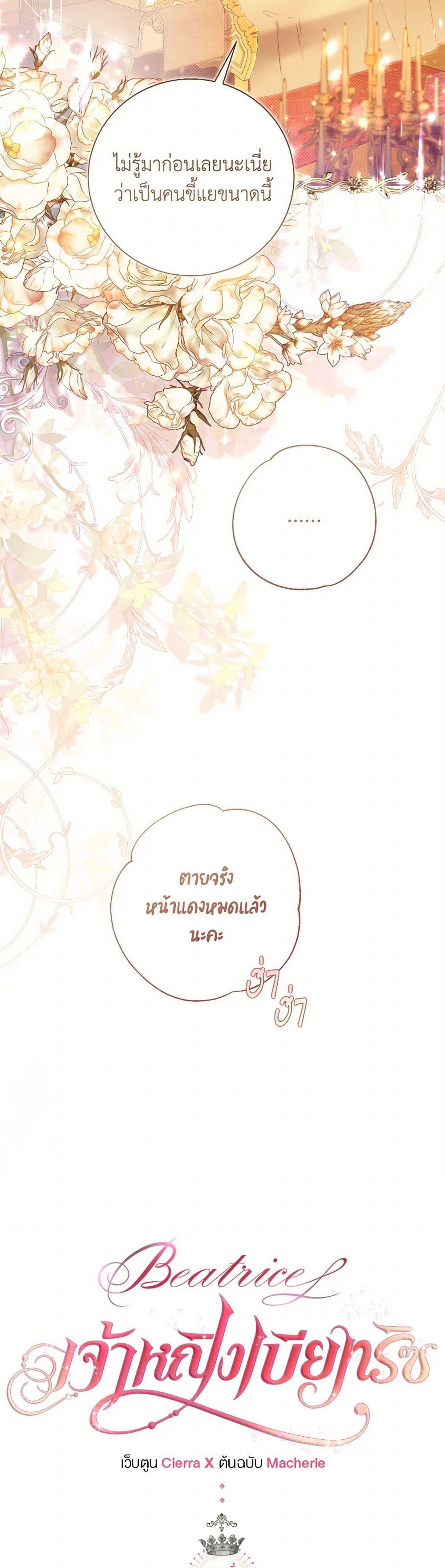 Manga-lc-com อ่านมังงะ อ่านการ์ตูน ออนไลน์ ฟรี Beatrice ตอนที่ 1 2 3 4 5 6 7 8 9 10 11 12 13 14 ฟรี ไม่มีโฆษณา Manga-lc - อ่าน มังงะ อ่าน การ์ตูน ออนไลน์ อ่านมังงะ ฟรี