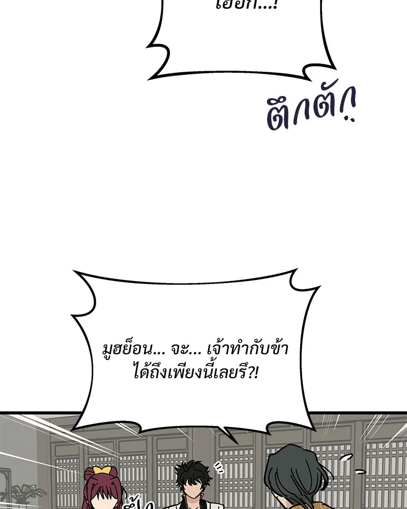 ข้าต้องไม่ใช่พระชายา ตอนที่ 29 รูปที่ 31