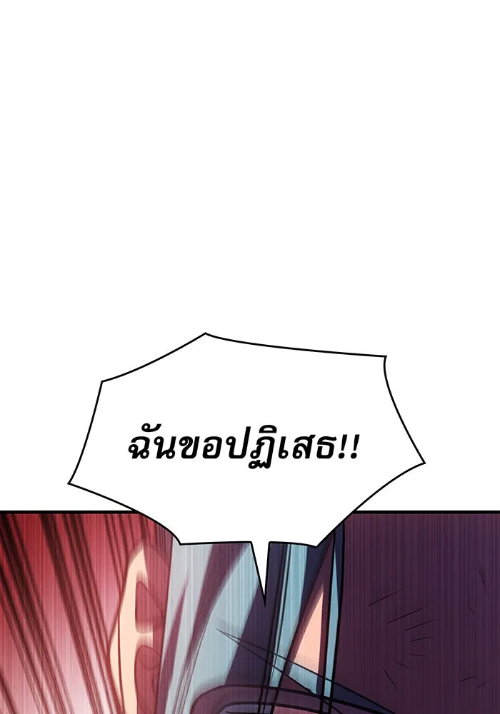 เกิดใหม่พร้อมพลังแห่งราชัน ตอนที่ 59 รูปที่ 80