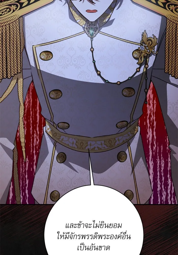 เกิดใหม่คราวนี้ ขอเป็นคนดีดูสักครั้ง ตอนที่ 59 รูปที่ 44