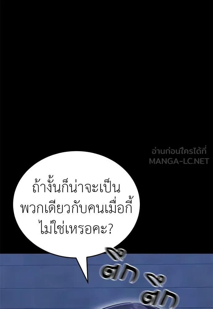 ยมราชลงทัณฑ์ ตอนที่ 85 รูปที่ 3