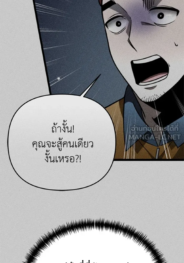 การแข่งขันของผู้เกิดใหม่ ตอนที่ 37 รูปที่ 108