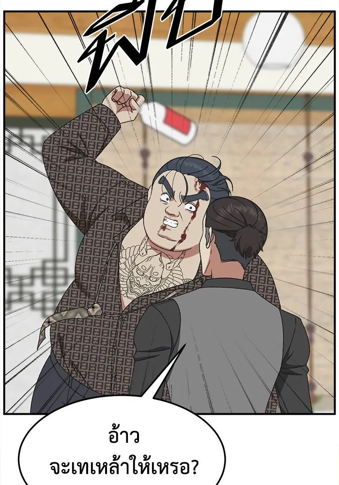 ช่วยเปลี่ยนฉันที ตอนที่ 289. ซีซัน 3 ฮันชิมแอ 5 รูปที่ 41