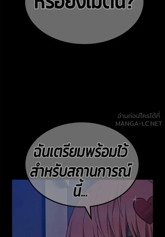 +99 ท่อนไม้ ตอนที่ 176 รูปที่ 267