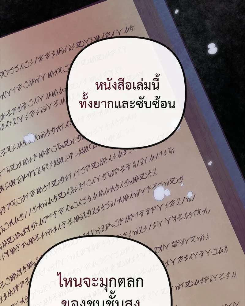 ชีวิตนี้เพื่อเธอ ตอนที่ 2 รูปที่ 74