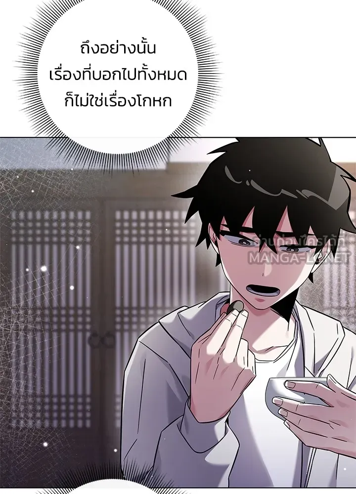 คืนแห่งโทแกบี ตอนที่ 15 รูปที่ 141