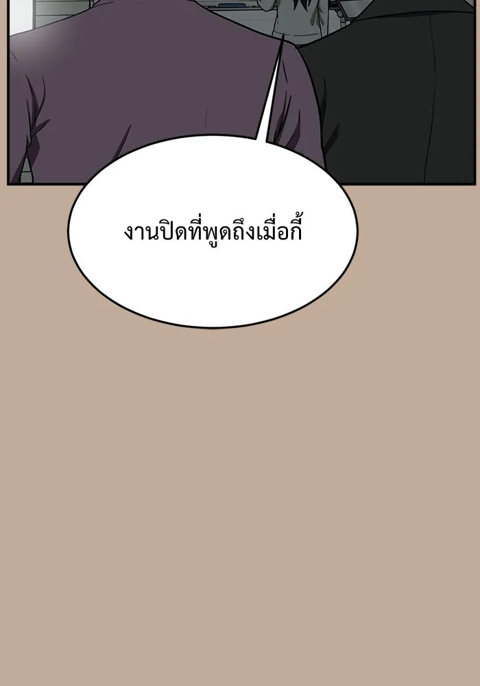 ช่วยเปลี่ยนฉันที ตอนที่ 110. ชูดูนา 9 รูปที่ 77