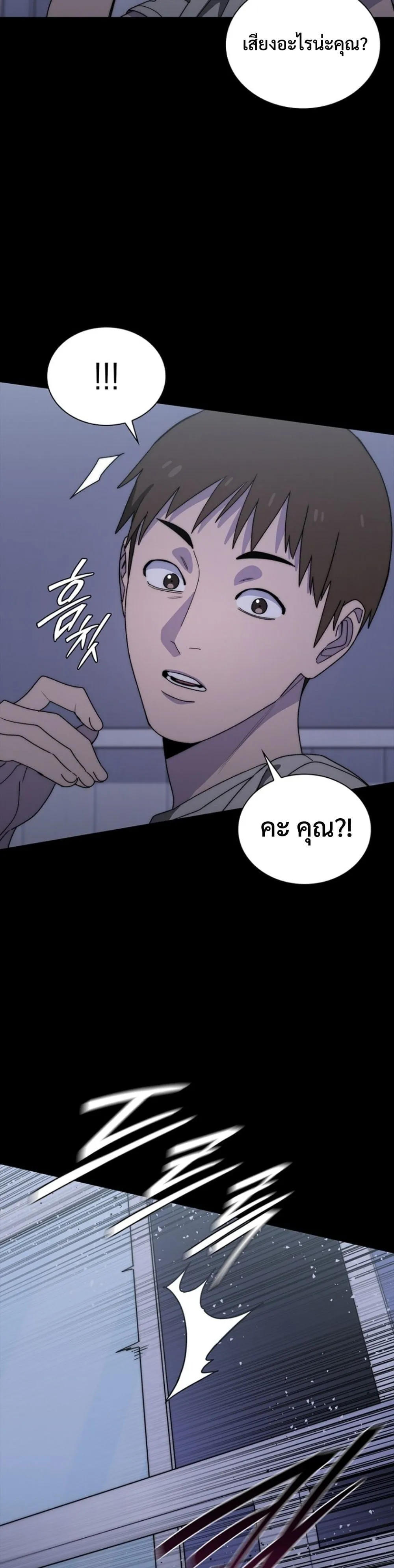 The 18-Year Old Demon King ตอนที่ ตอนที่ 15 รูปที่ 11