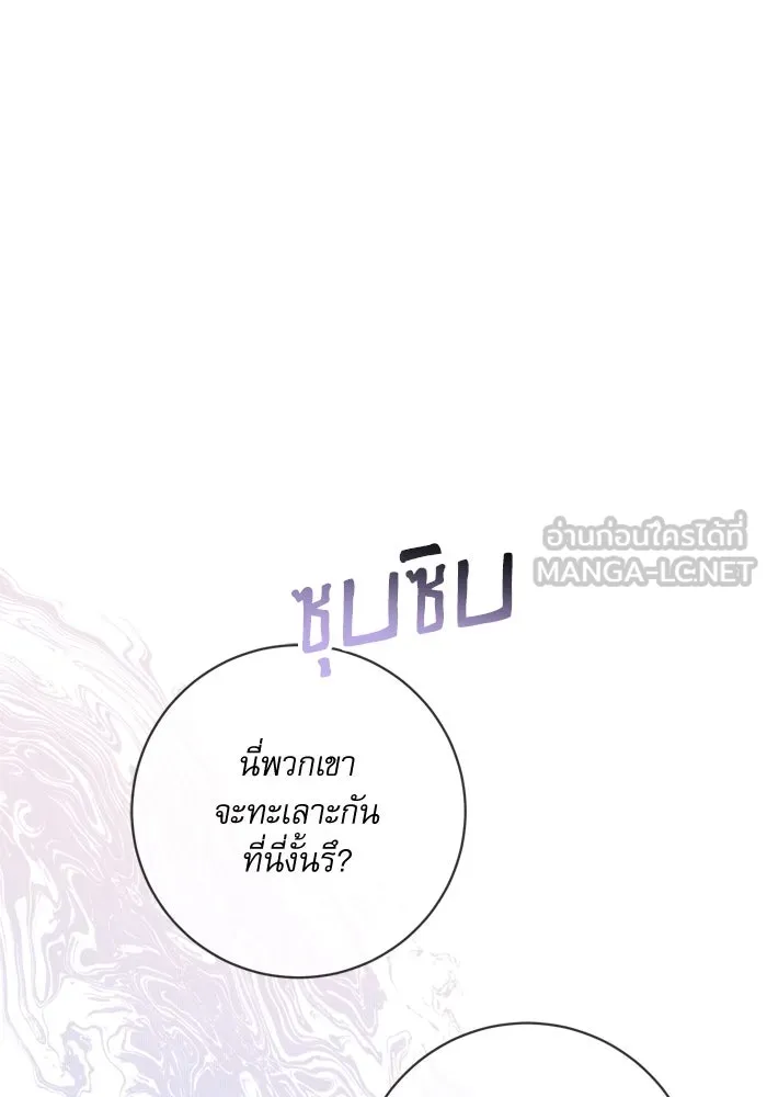 เกิดใหม่คราวนี้ ขอเป็นคนดีดูสักครั้ง ตอนที่ 52 รูปที่ 57