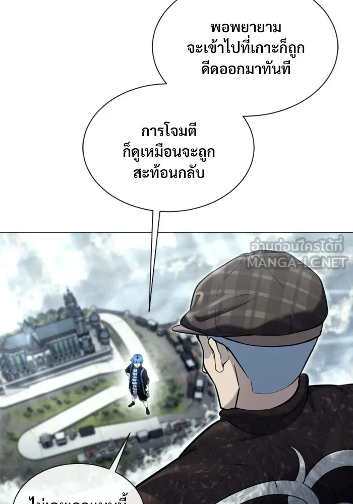 อูเร็ค มาซิโน่ ตอนที่ 39 สายฟ้าฟาด 3 รูปที่ 27